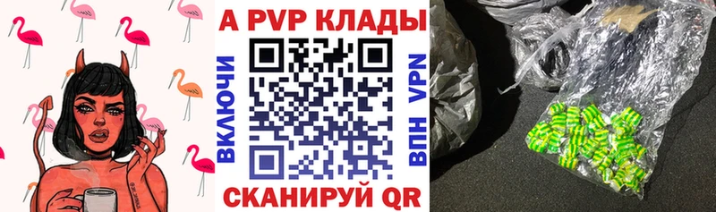 A-PVP Crystall  купить  цена  Калач-на-Дону 