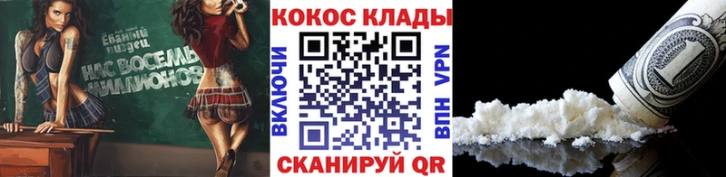 КОКАИН 97% Калач-на-Дону