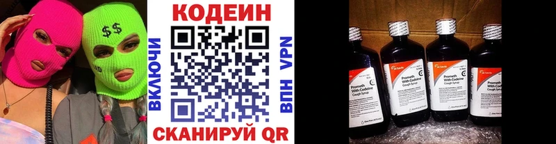 Кодеиновый сироп Lean напиток Lean (лин)  Калач-на-Дону 