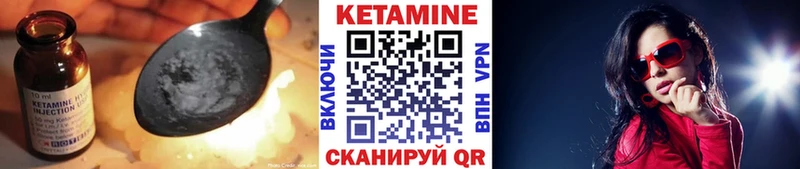 КЕТАМИН VHQ  даркнет сайт  Калач-на-Дону 