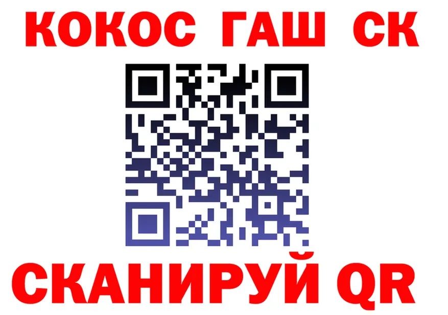 ТГК жижа вход площадка KRAKEN Калач-на-Дону