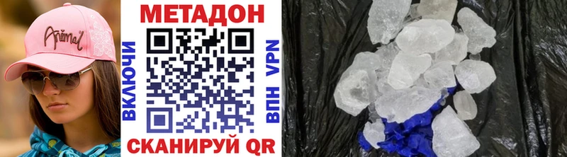 как найти наркотики  Калач-на-Дону  МЕГА онион  Метадон VHQ 