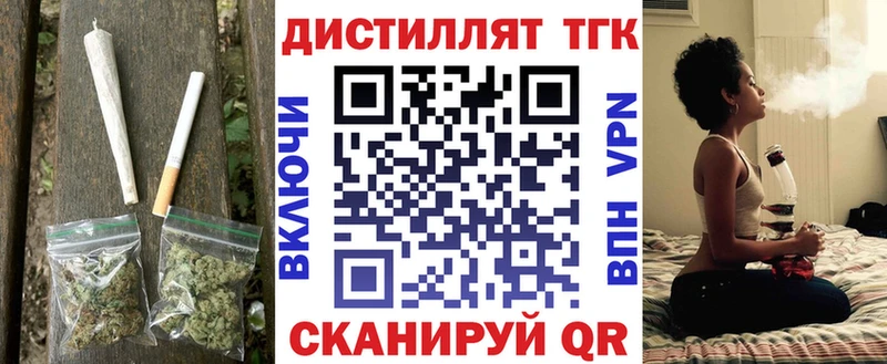 Дистиллят ТГК гашишное масло  мега вход  Калач-на-Дону 